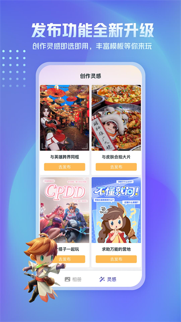 王者荣耀助手截图1