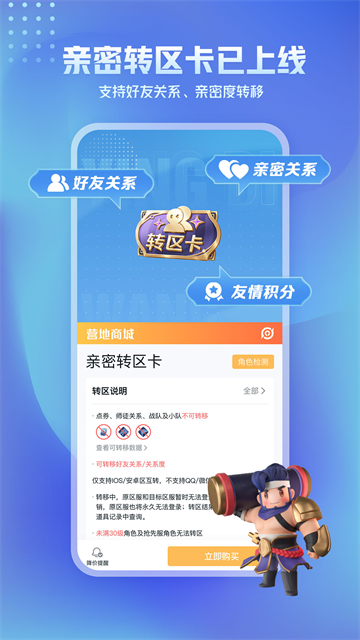 王者荣耀助手截图4