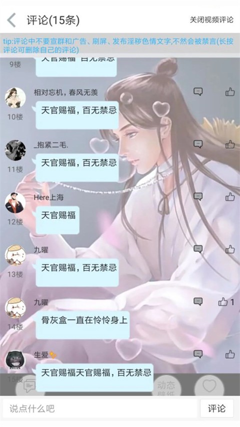 轻音社2022老旧版本截图3