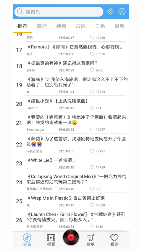 轻音社2022老旧版本截图1