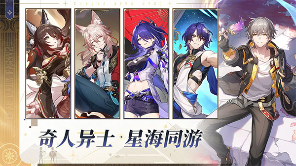崩坏星穹铁道正版截图5