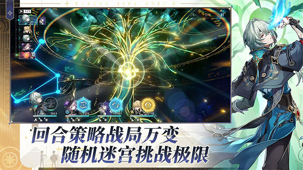 崩坏星穹铁道正版截图4