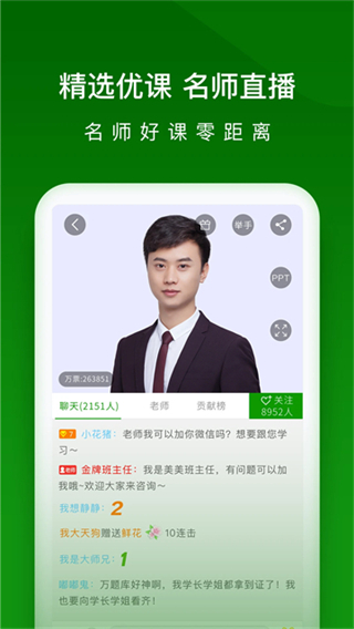 护师万题库截图1