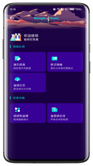融乐music下载手机版截图4