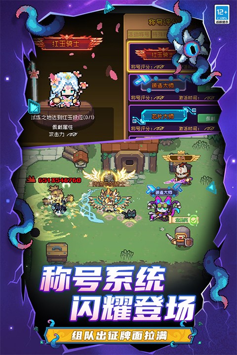 元气骑士前传正版截图2