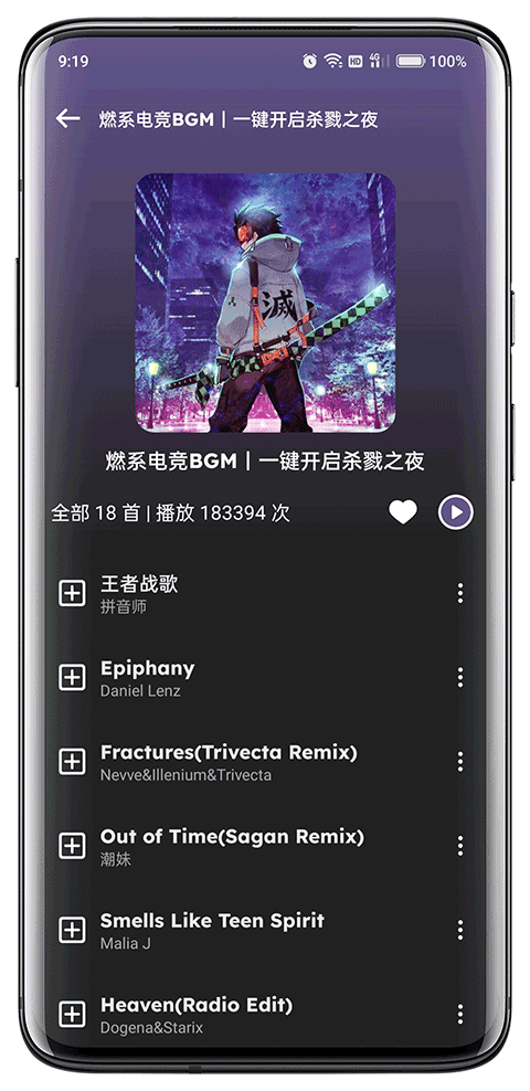 融乐音乐官方正版免费下载截图5