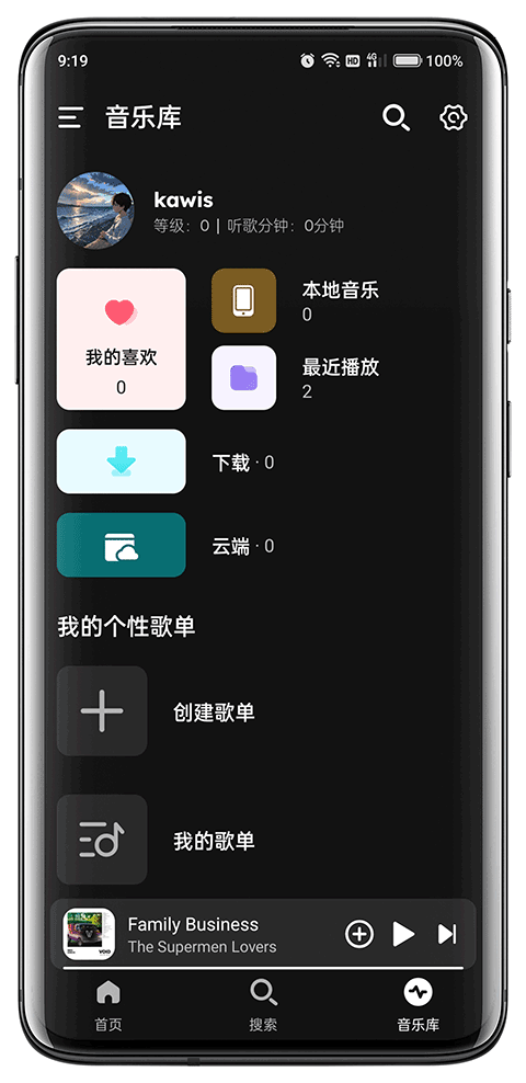 融乐音乐官方正版免费下载截图3