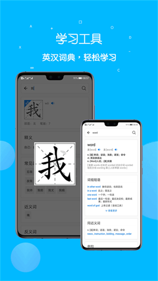 课本点读通截图1