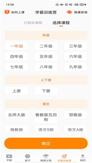 读书郎家长助手截图2