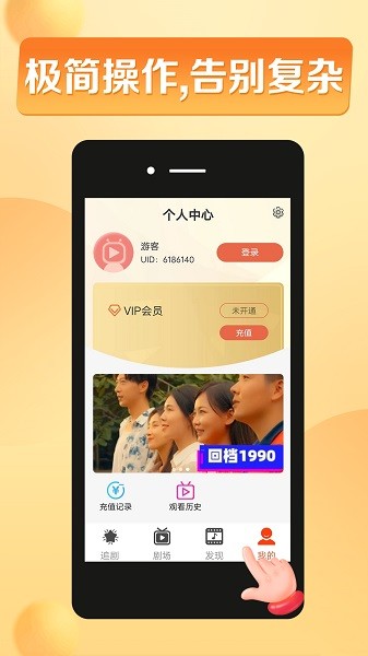 闪动星剧场截图4