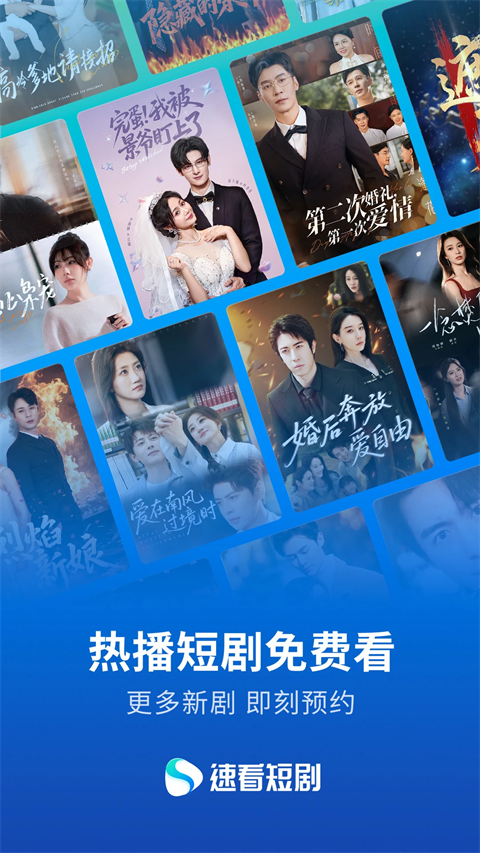 速看短剧截图1