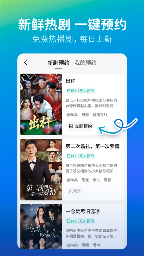 速看短剧截图5