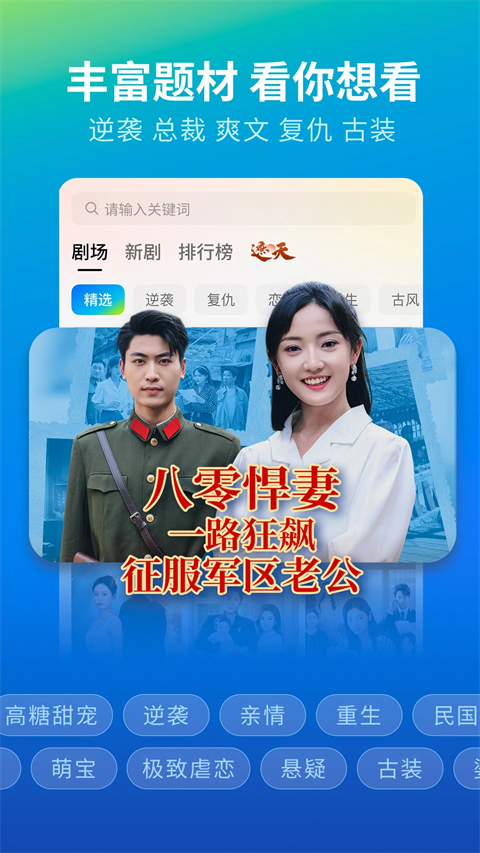速看短剧截图4