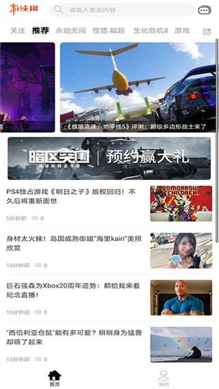 游侠网截图1