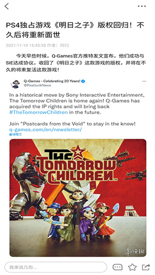 游侠网截图4