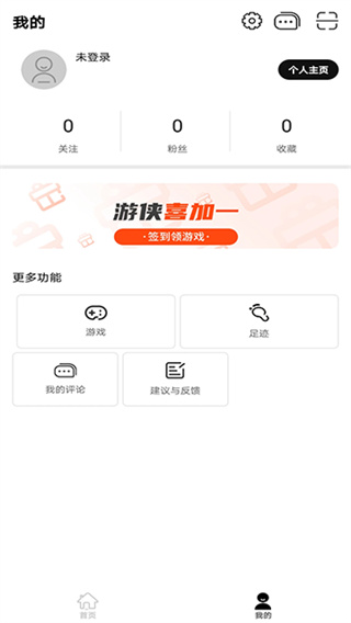 游侠网截图3