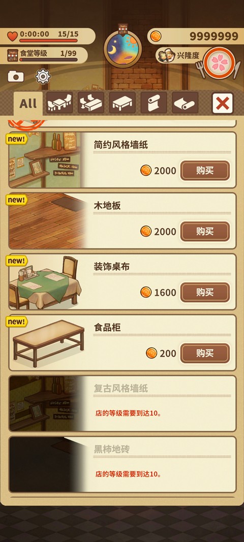 众多回忆的西餐厅截图5