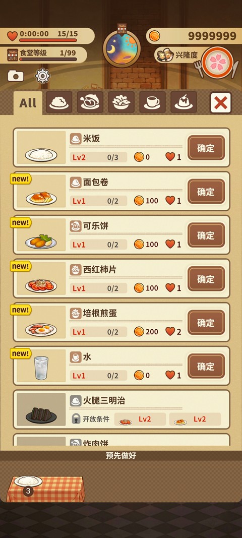 众多回忆的西餐厅截图1