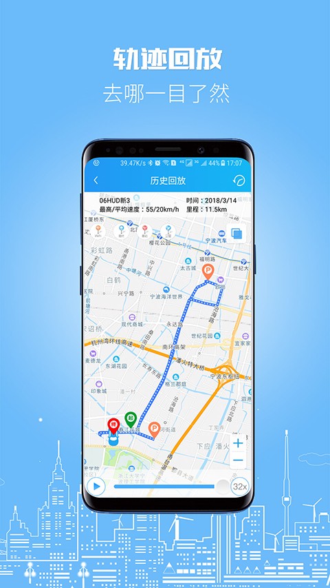 伴车星截图4