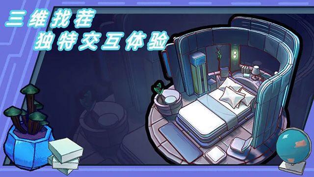 芬奇房间截图3