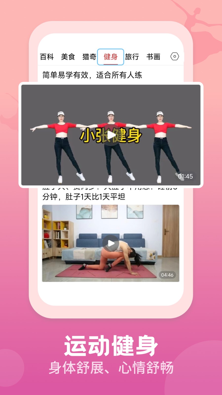 视频观天下手机版下载截图2