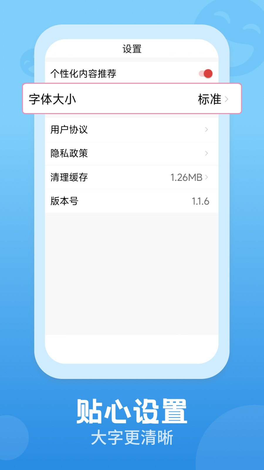 视频观天下手机版下载截图3