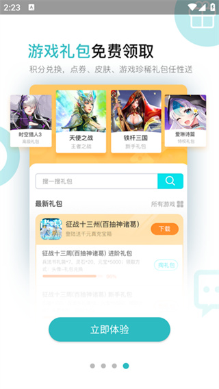 7724游戏盒截图3