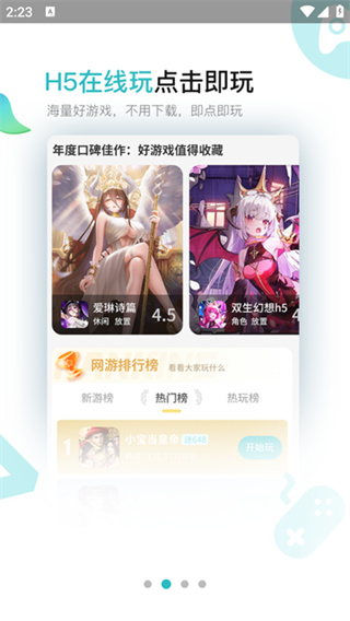 7724游戏盒截图2