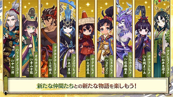 天穗之咲稻姬日向巡灵谭截图1
