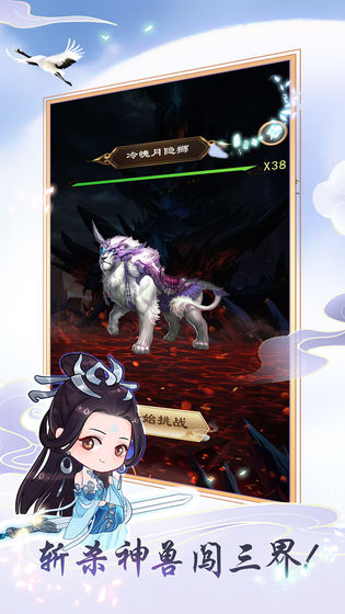 天天挂机修仙免广告版截图4