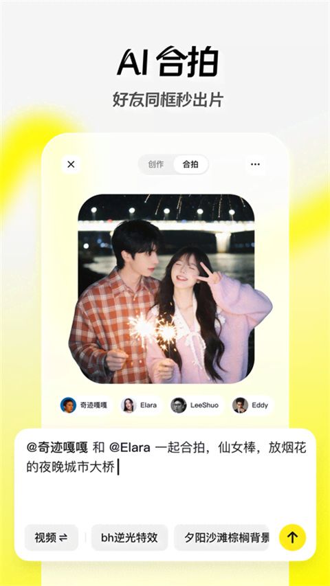 随变社区app下载截图1