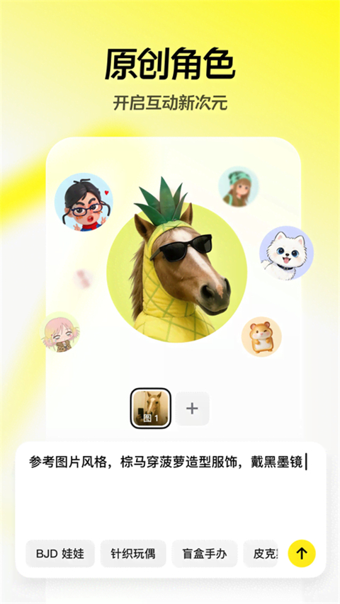 随变社区app下载截图5
