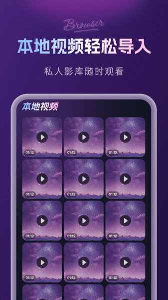 私影视播放器截图1