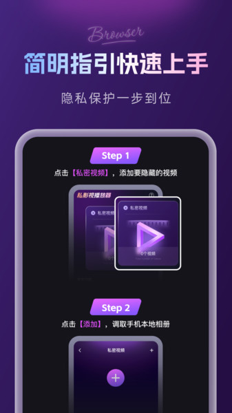 私影视播放器截图3