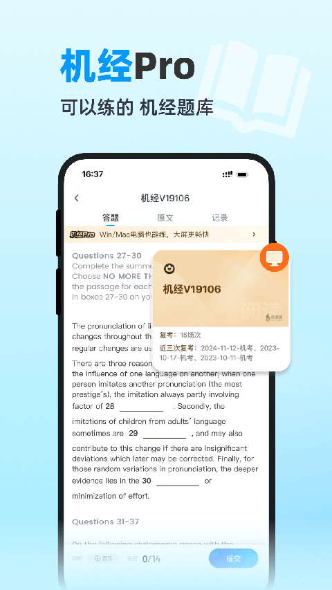 雅思哥截图5