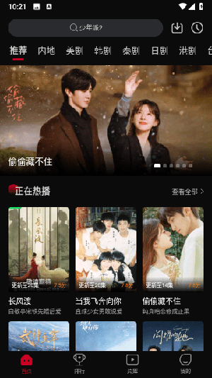 双鱼视频无广告截图4