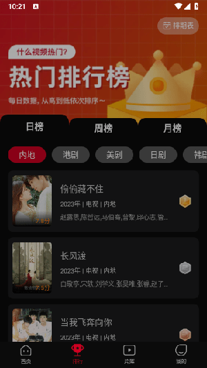 双鱼视频无广告截图1