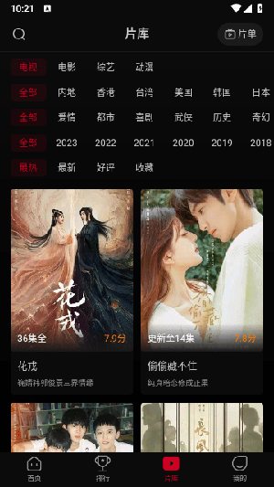 双鱼视频无广告截图3