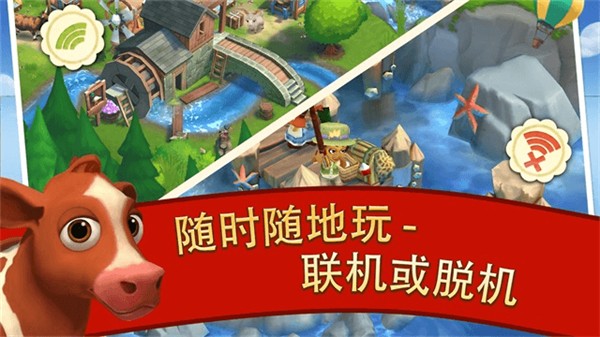 FarmVille2乡村度假截图1