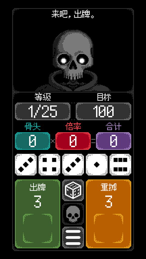 Dice of Kalma截图1