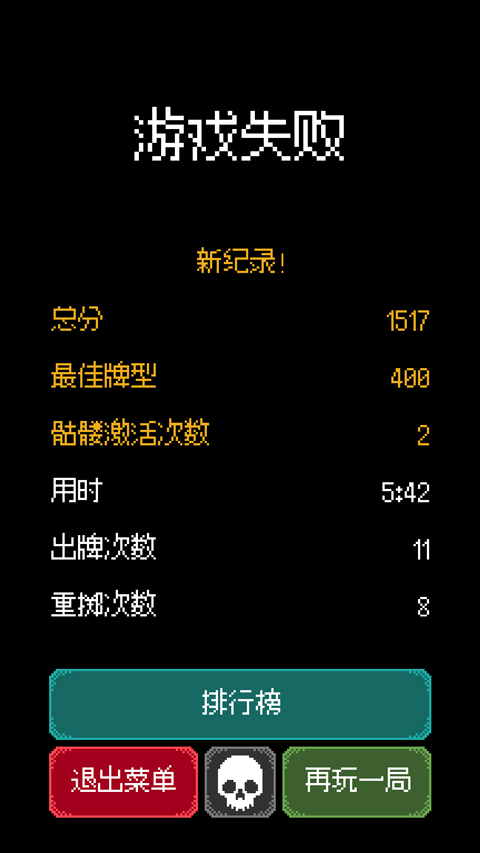 Dice of Kalma截图3