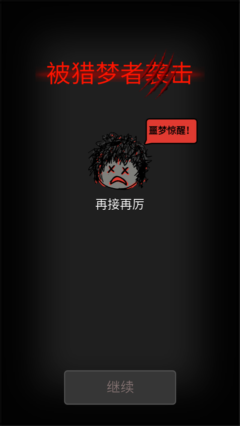 森林有鬼截图5