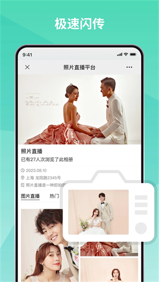 寸心闪传截图3