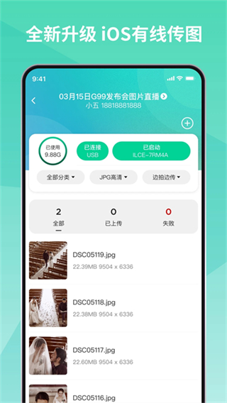 寸心闪传截图5
