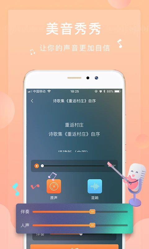 为你诵读截图2
