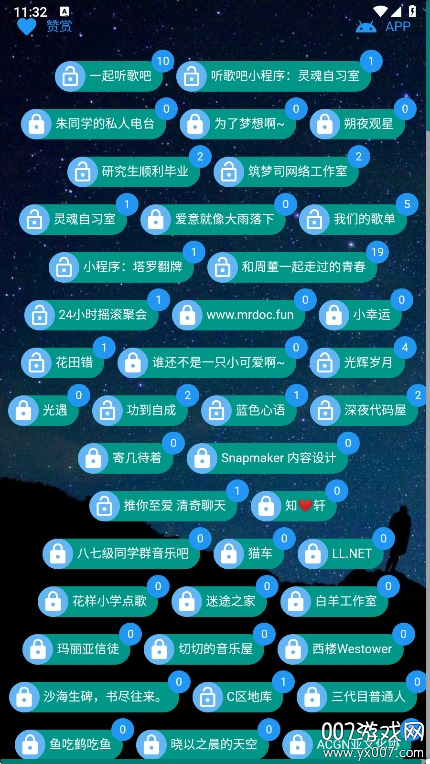 听歌吧app截图4