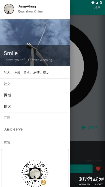 听歌吧app截图3