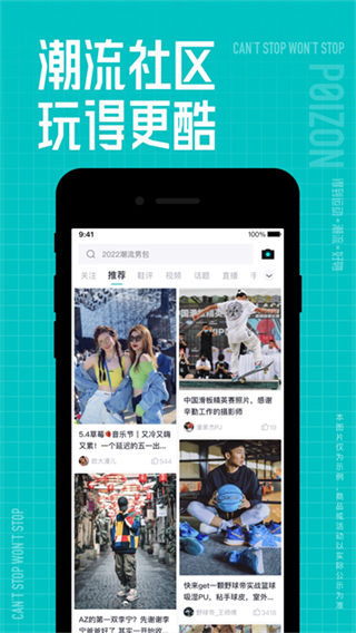 得物截图3
