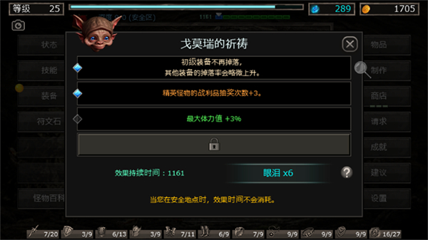 HofA截图1