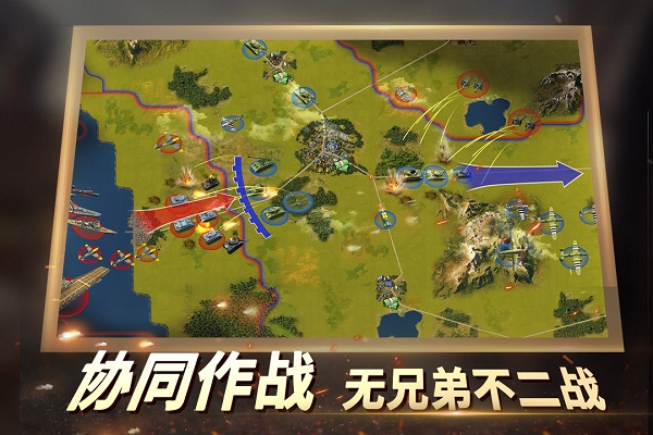 二战风云2手游截图3